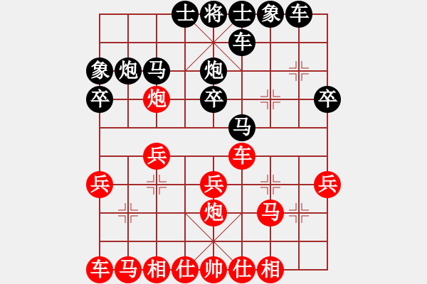 象棋棋譜圖片：人機對戰(zhàn) 2024-12-6 23:28 - 步數(shù)：20 