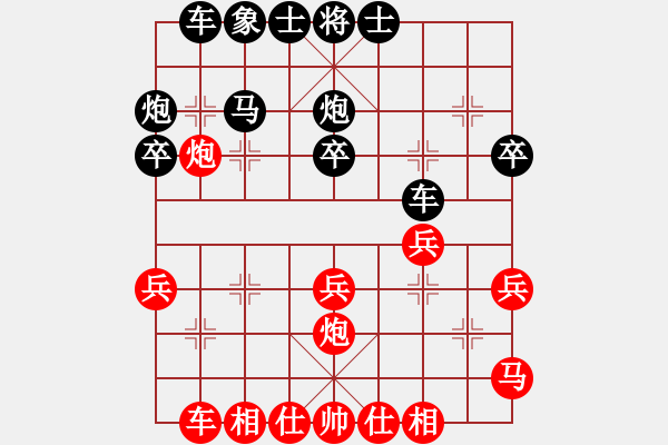 象棋棋譜圖片：tmgx(5段)-和-雞頭(7段) - 步數(shù)：30 