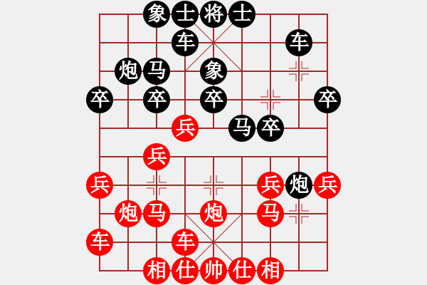 象棋棋譜圖片：北京 唐丹 勝 大越春蘭隊(duì) 方燕 - 步數(shù)：20 