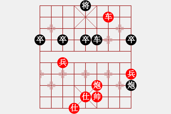 象棋棋譜圖片：稻草人黑和對QQ棋友 - 步數(shù)：100 