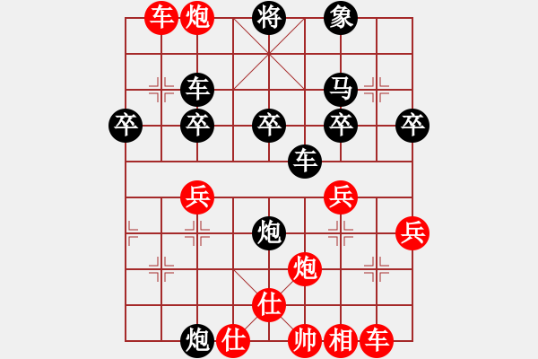 象棋棋譜圖片：稻草人黑和對QQ棋友 - 步數(shù)：40 