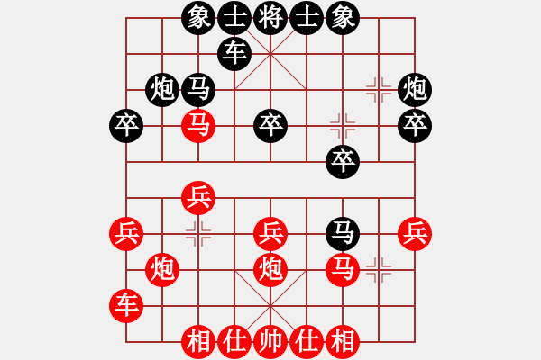 象棋棋譜圖片：王清同(7段)-和-桔中有洞天(6段) - 步數(shù)：20 