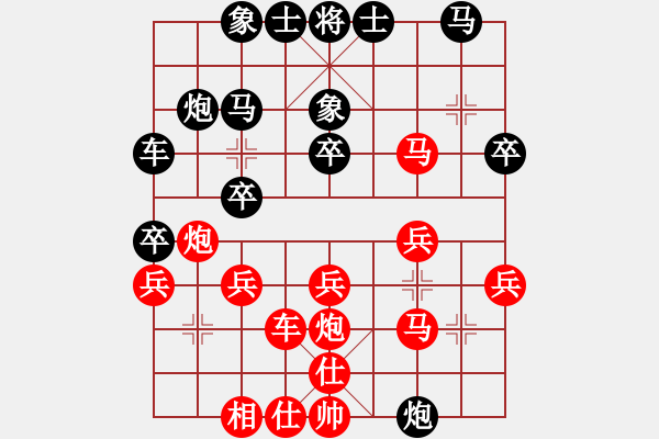 象棋棋譜圖片：1五八炮 - 步數(shù)：30 