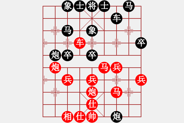 象棋棋譜圖片：1五八炮 - 步數(shù)：40 