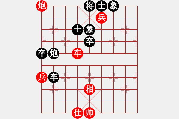 象棋棋譜圖片：七彩石(9段)-勝-中華戰(zhàn)神(6段) - 步數(shù)：130 