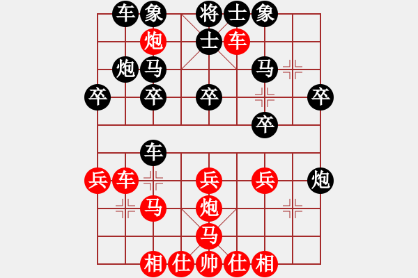 象棋棋譜圖片：七彩石(9段)-勝-中華戰(zhàn)神(6段) - 步數(shù)：30 