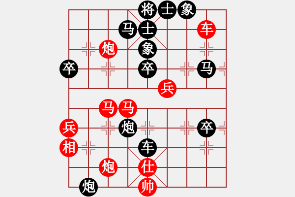 象棋棋譜圖片：七彩石(9段)-勝-中華戰(zhàn)神(6段) - 步數(shù)：90 