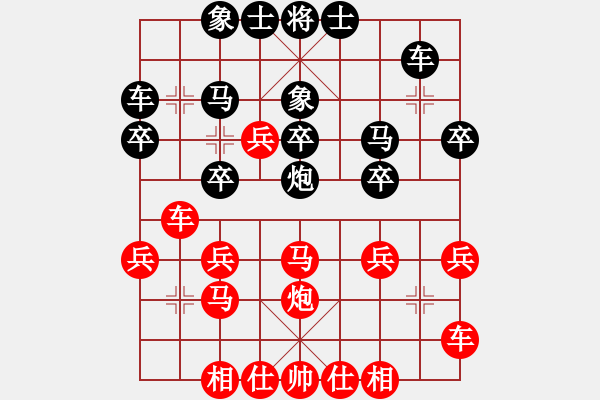 象棋棋譜圖片：老王中王(月將)-和-人生一盤(pán)棋(9段) - 步數(shù)：30 