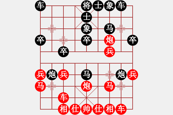 象棋棋譜圖片：江蘇省 周雨霏 勝 廣東省 葉禎 - 步數(shù)：20 