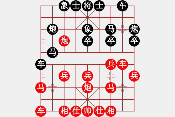 象棋棋譜圖片：無毛(9段)-負-獨孤黑鷹(9段) - 步數(shù)：20 