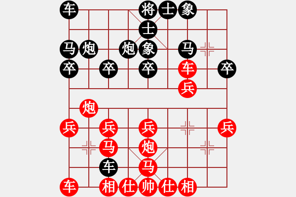 象棋棋譜圖片：紅軍老師 先勝 與我同樂 - 步數(shù)：20 