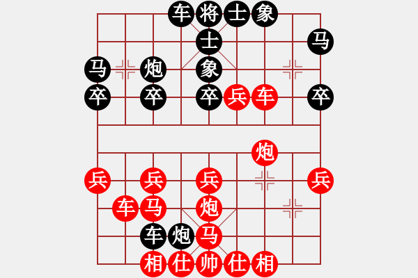 象棋棋譜圖片：紅軍老師 先勝 與我同樂 - 步數(shù)：30 