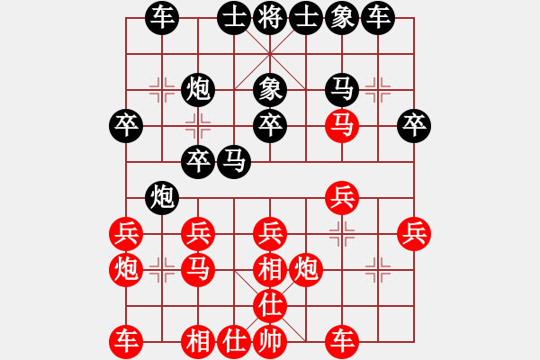 象棋棋譜圖片：弈圣[紅] -VS- 夢醒[黑] - 步數(shù)：20 