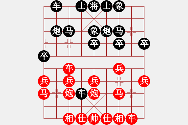 象棋棋譜圖片：玉玲瓏先負(fù)玉棋緣 - 步數(shù)：20 