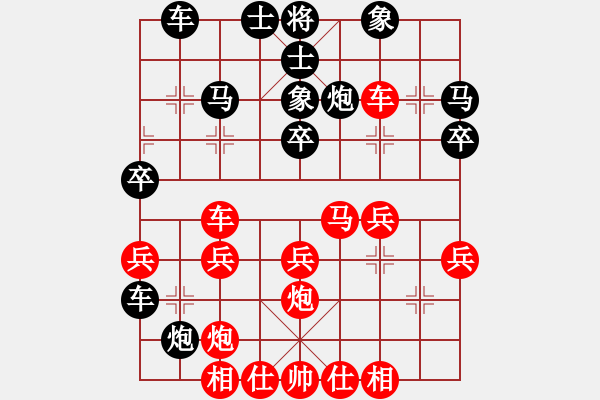 象棋棋譜圖片：玉玲瓏先負(fù)玉棋緣 - 步數(shù)：30 