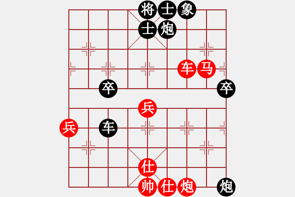 象棋棋譜圖片：娛樂天機(9星)-勝-洞房不敗灬(風(fēng)魔) - 步數(shù)：70 