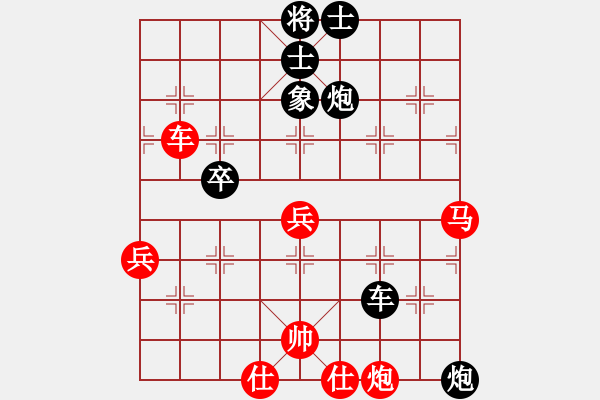 象棋棋譜圖片：娛樂天機(9星)-勝-洞房不敗灬(風(fēng)魔) - 步數(shù)：90 