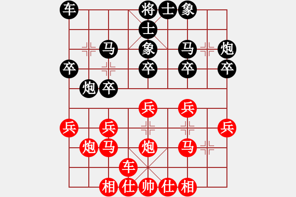 象棋棋谱图片：何武强和孙昕昊-2021年既墨杯 - 步数：20 