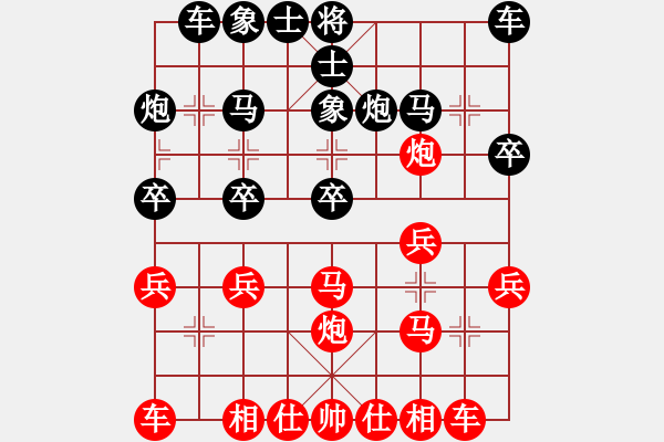 象棋棋譜圖片：棗莊 徐寶義（先負(fù)）寧波 戚文卿 - 步數(shù)：20 