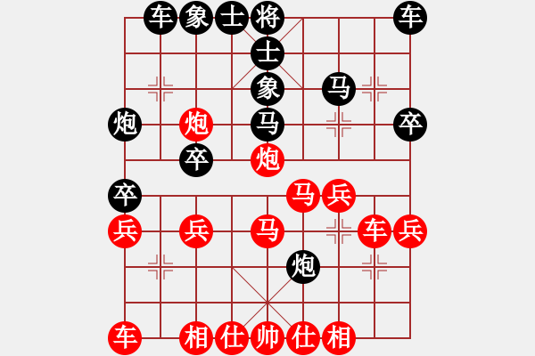 象棋棋譜圖片：棗莊 徐寶義（先負(fù)）寧波 戚文卿 - 步數(shù)：30 