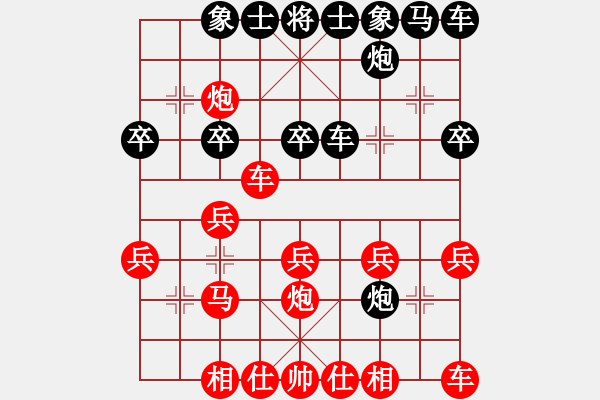 象棋棋譜圖片：★冰之舞[紅] - 唐山李軍[黑] - 步數(shù)：20 