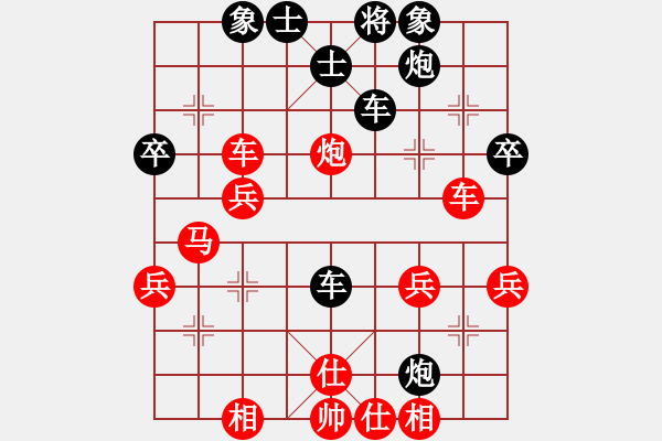 象棋棋譜圖片：★冰之舞[紅] - 唐山李軍[黑] - 步數(shù)：40 