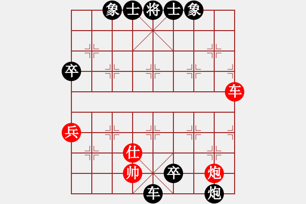 象棋棋譜圖片：李林 先負 孟辰 - 步數(shù)：92 