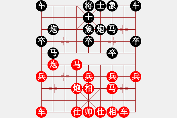 象棋棋譜圖片：和州快刀(4舵)-負-bbboy002(2舵) - 步數(shù)：20 