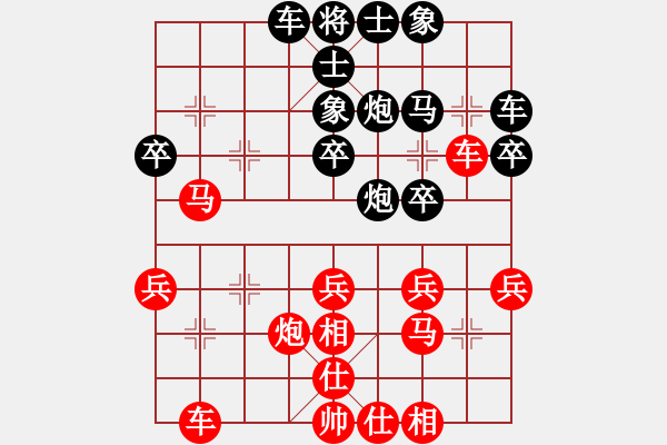 象棋棋譜圖片：和州快刀(4舵)-負-bbboy002(2舵) - 步數(shù)：30 