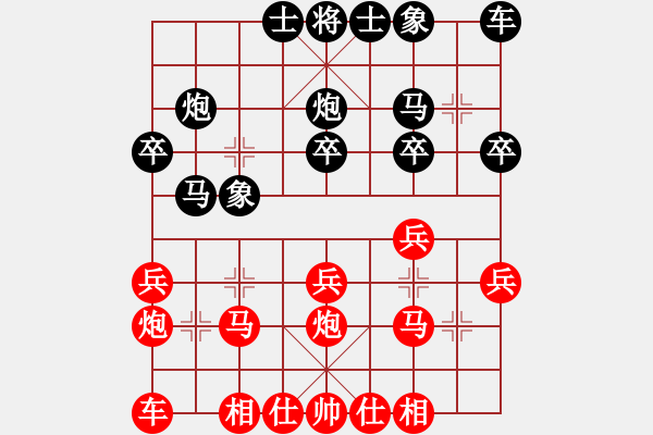 象棋棋譜圖片：順炮局（紅勝） - 步數(shù)：20 