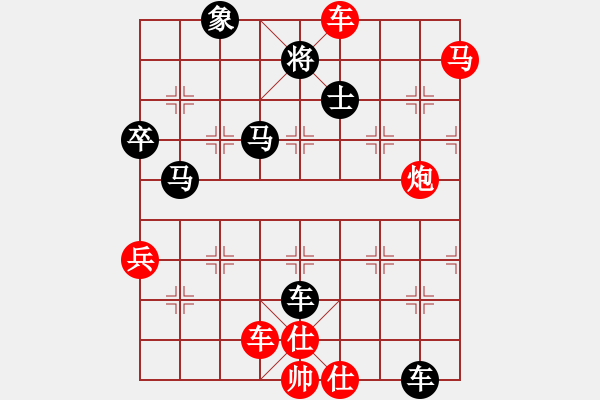 象棋棋譜圖片：棋壇尊者(四級(jí))vs以棋交友(十一級(jí))20170309下午95907.ccf - 步數(shù)：91 