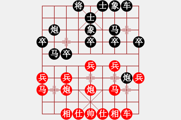 象棋棋譜圖片：蘇宏紅負(fù)葬心【五七炮對屏風(fēng)馬進(jìn)３卒】 - 步數(shù)：20 