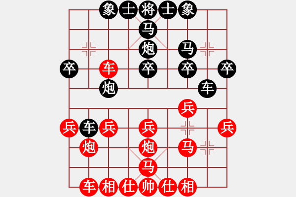 象棋棋譜圖片：孤獨(dú)小舟[紅] -VS- 冰之舞[黑] - 步數(shù)：20 