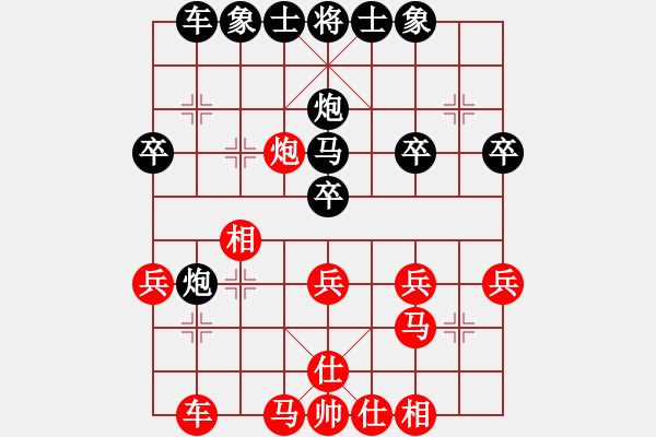 象棋棋譜圖片：金太陽[961579611] -VS- 橫才俊儒[292832991] - 步數(shù)：30 