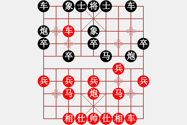 象棋棋譜圖片：㊣傲氣小飛[154260766] -VS- ㊣ 大地[785838213] - 步數(shù)：20 