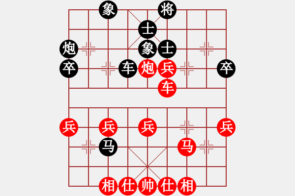 象棋棋譜圖片：㊣傲氣小飛[154260766] -VS- ㊣ 大地[785838213] - 步數(shù)：40 