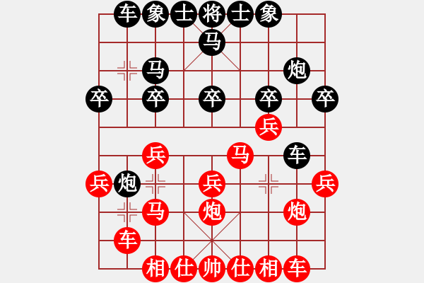 象棋棋譜圖片：笑看風(fēng)云[紅] -先負(fù)- 溫柔一刀[黑] - 步數(shù)：20 