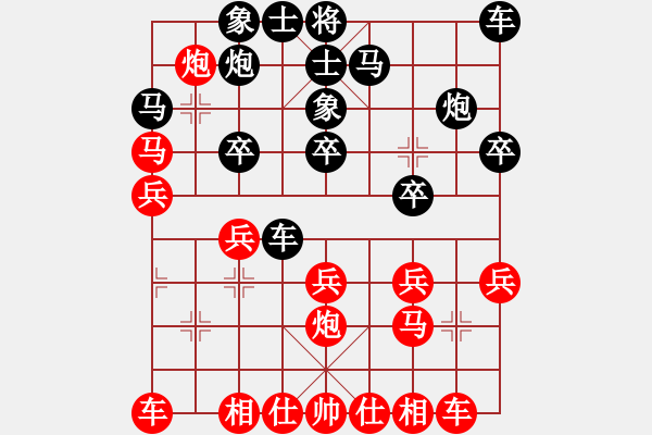 象棋棋谱图片：张晓平 先和 王天一 - 步数：20 