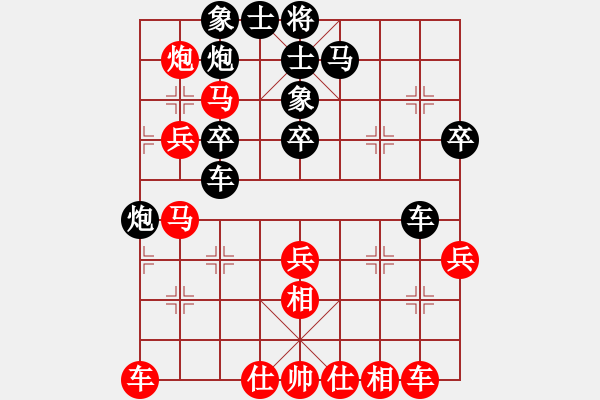 象棋棋谱图片：张晓平 先和 王天一 - 步数：40 