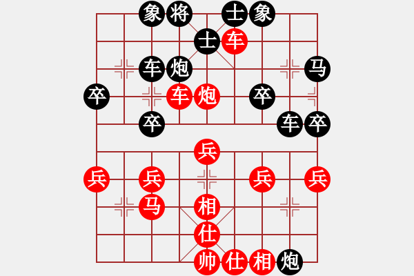 象棋棋譜圖片：橫才俊儒[紅] -VS- 棋樂無窮[黑] - 步數(shù)：30 