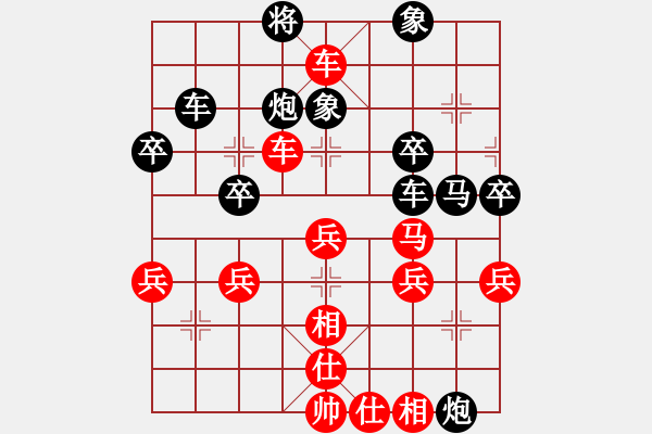 象棋棋譜圖片：橫才俊儒[紅] -VS- 棋樂無窮[黑] - 步數(shù)：40 