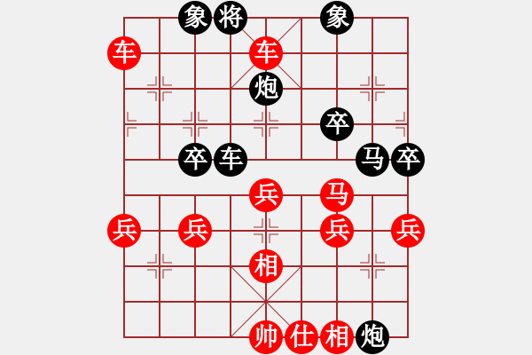 象棋棋譜圖片：橫才俊儒[紅] -VS- 棋樂無窮[黑] - 步數(shù)：50 