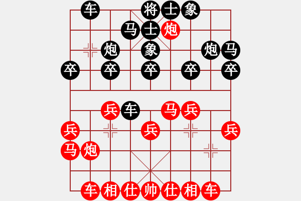 象棋棋譜圖片：棋品之小魚(yú)(9段)-和-精英比賽二(5r) - 步數(shù)：20 