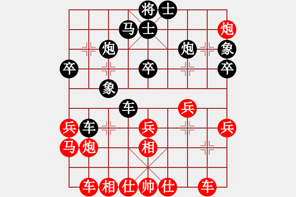 象棋棋譜圖片：棋品之小魚(yú)(9段)-和-精英比賽二(5r) - 步數(shù)：30 