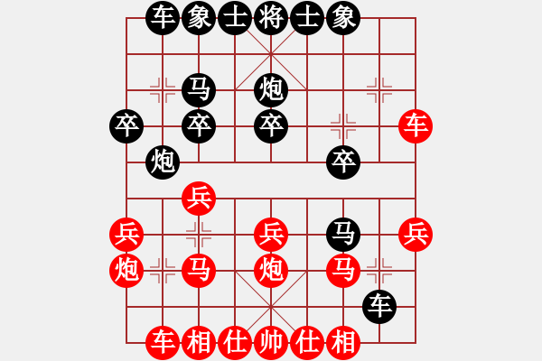 象棋棋譜圖片：安順大俠(9段)-負(fù)-江南一劍客(月將) - 步數(shù)：20 