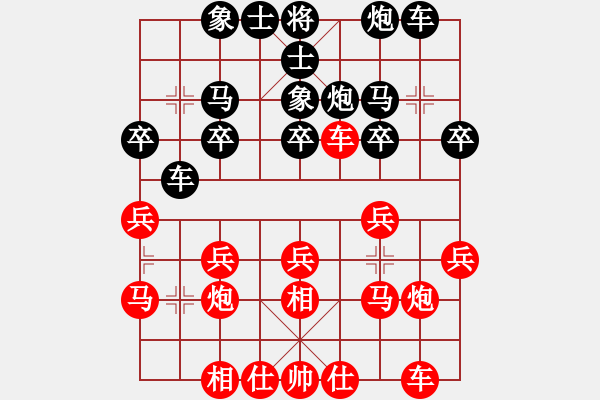 象棋棋譜圖片：rewqs(3段)-負-姬軒(4段) - 步數(shù)：20 