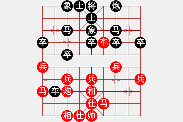 象棋棋譜圖片：rewqs(3段)-負-姬軒(4段) - 步數(shù)：30 