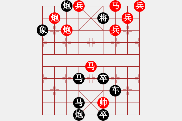 象棋棋譜圖片：水漫金山寺（2201）…孫達(dá)軍 - 步數(shù)：10 