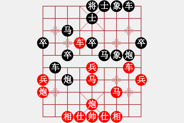 象棋棋譜圖片：邊緣殺手(8段)-負(fù)-智仁勇(7段) - 步數(shù)：30 