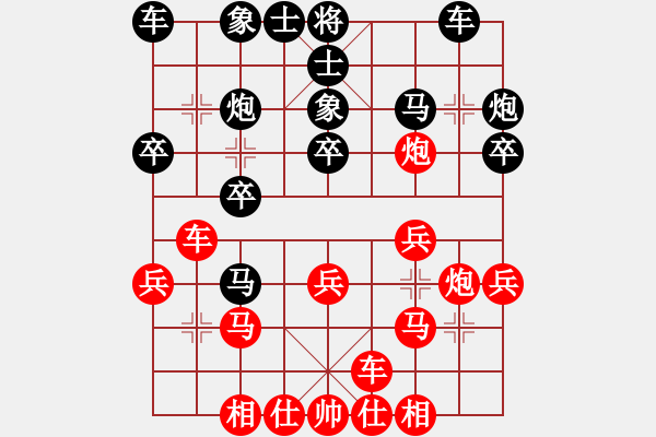 象棋棋譜圖片：第24屆全國國慶日象棋錦標賽第五輪 王金華(雪) 先勝 梁國誼(沙) - 步數(shù)：20 